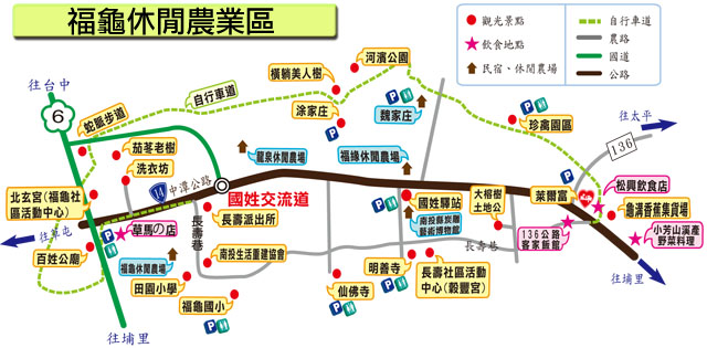 福龜休閒農業區