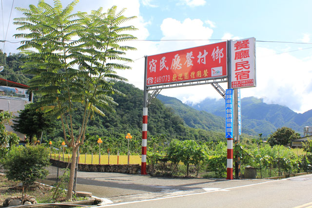 鄉村風味餐廳民宿入口處