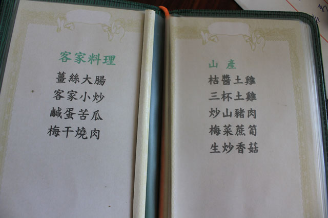 清福村餐廳菜單(1)