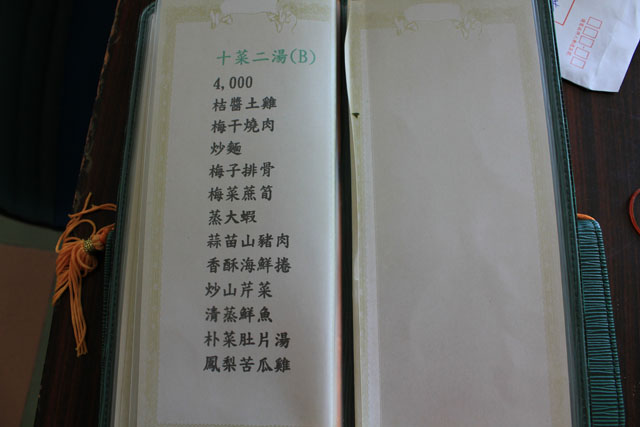 清福村餐廳菜單(5)