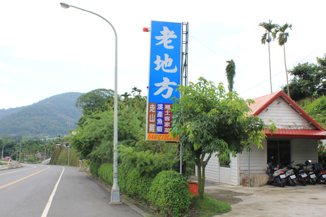 老地方小吃部招牌