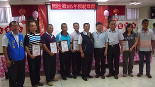 馬上關懷獎狀鄉長、吳國昌議員、代表會主席、副主席與各位村長合影