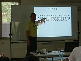 106年客語教學班1