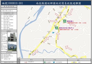 國姓村簡易避難圖