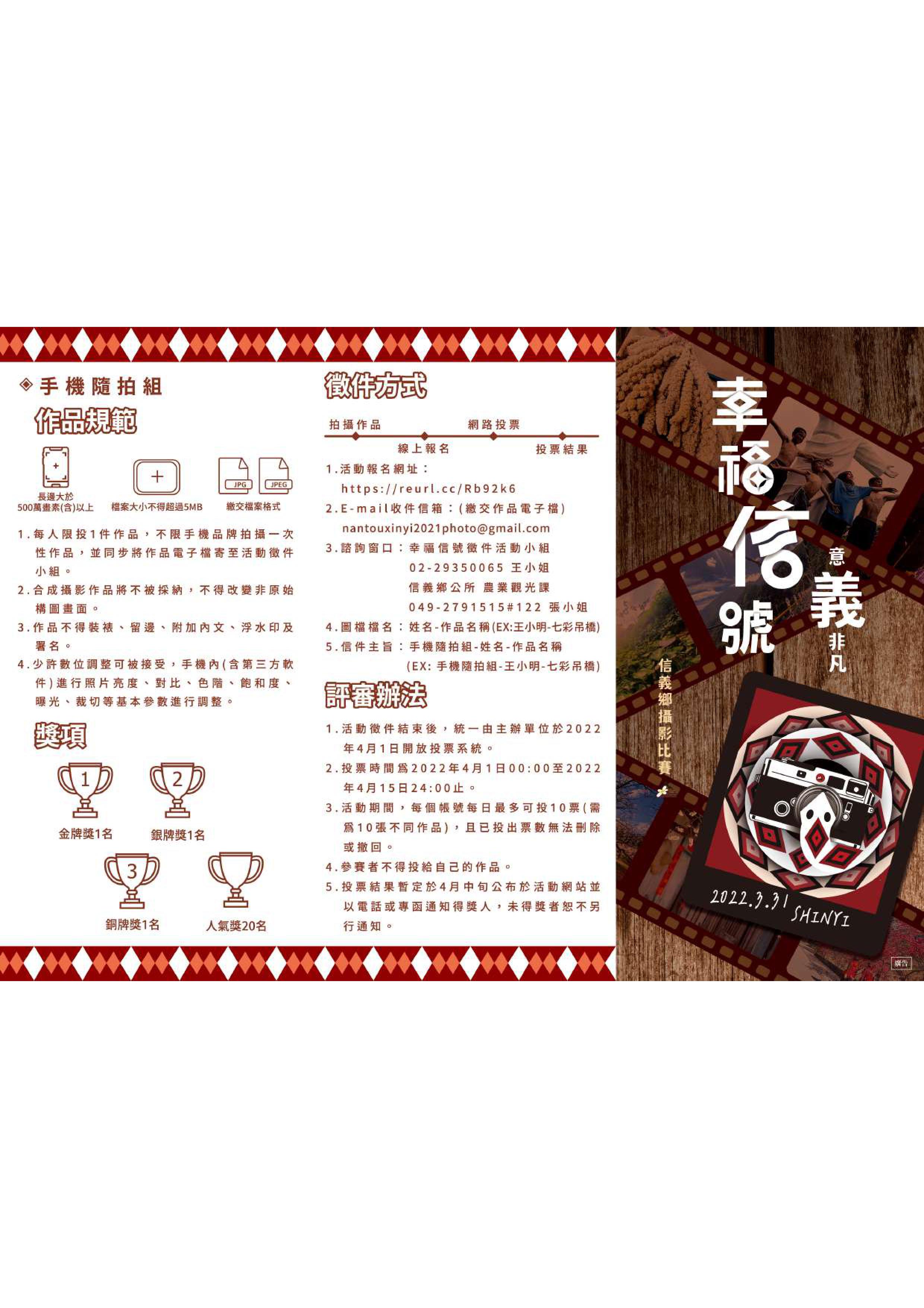 宣傳海報1