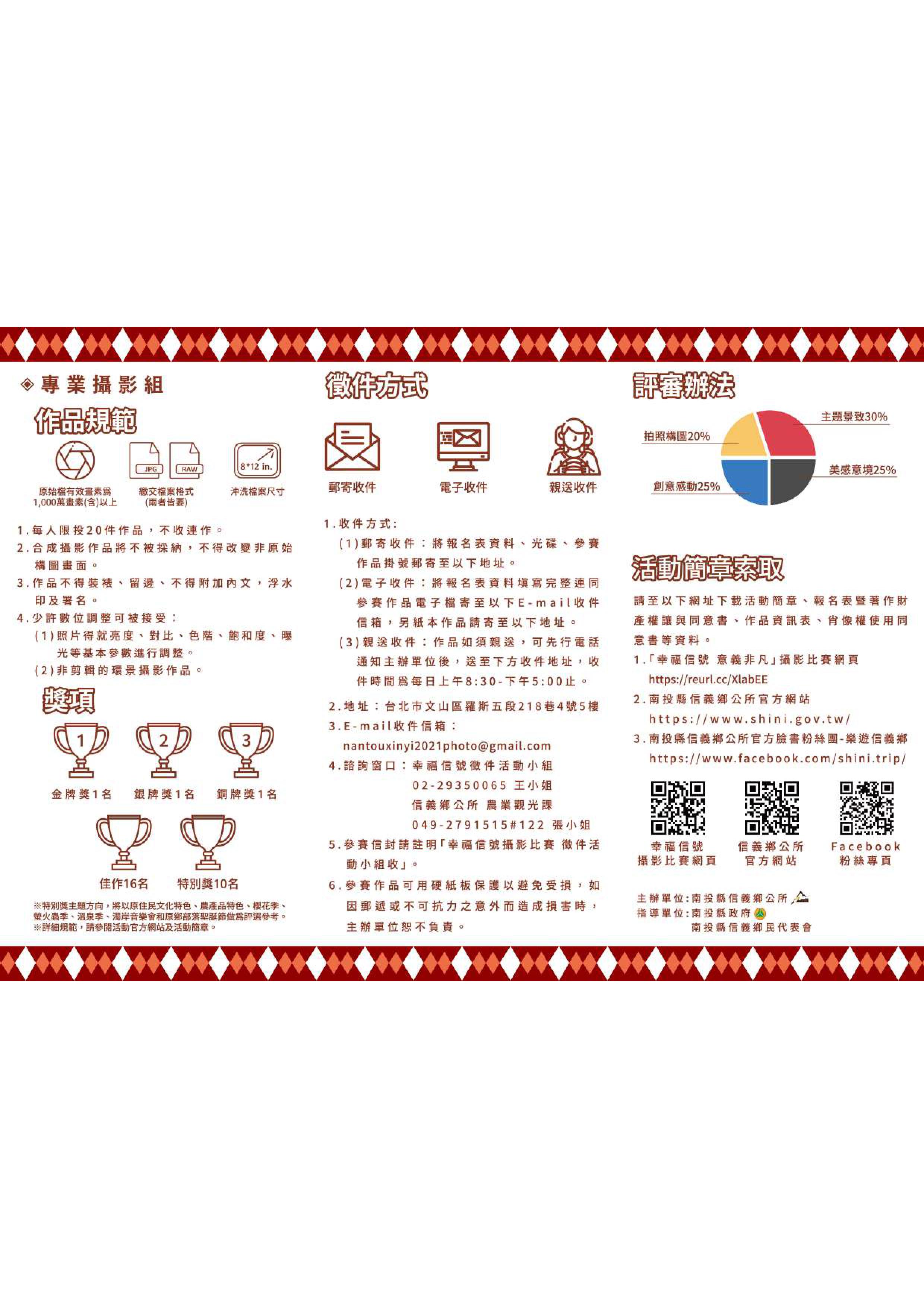 宣傳海報2