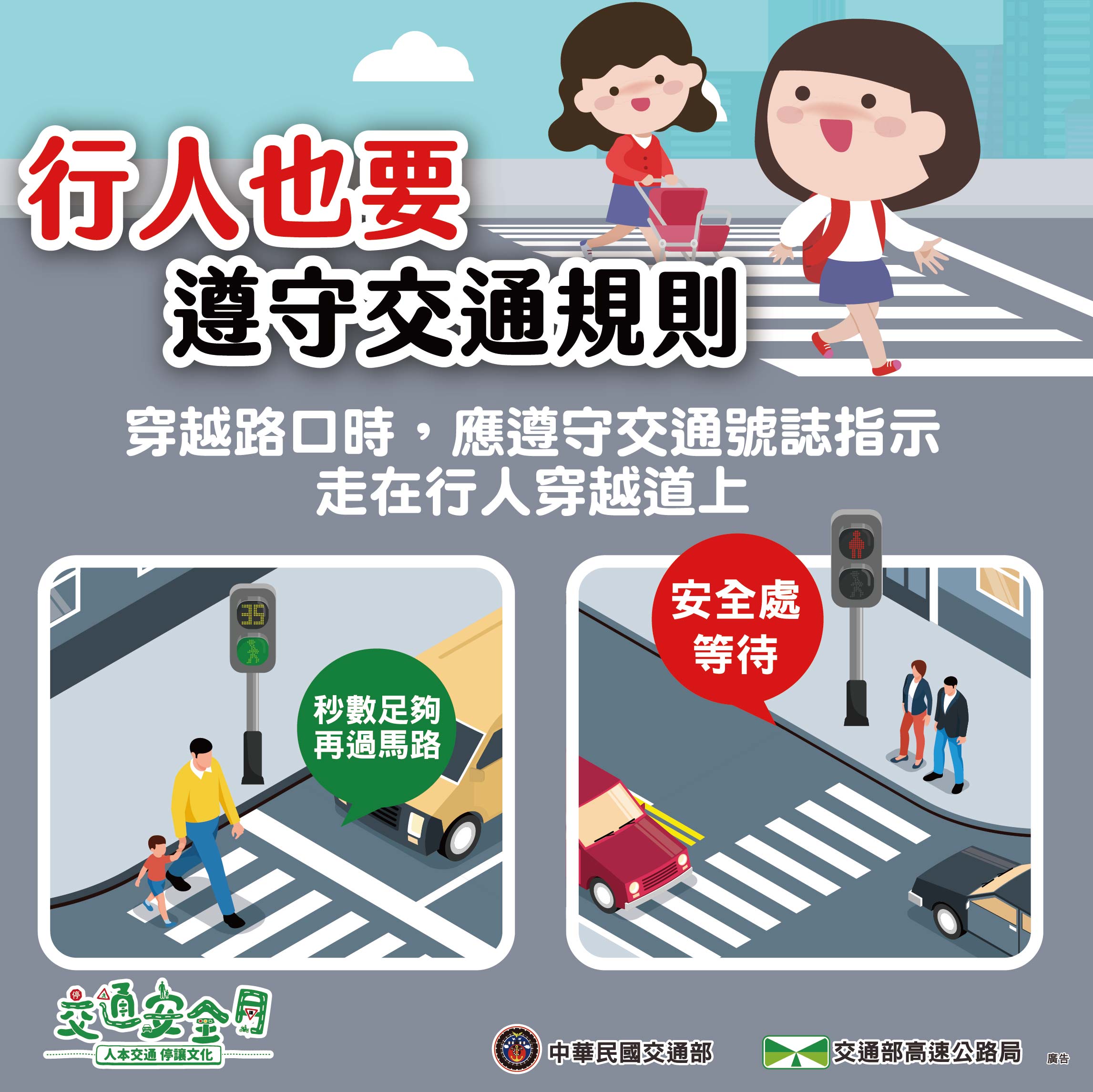 112年度9月份道路交通安全宣導標語                                                                                                                                                                                                                               