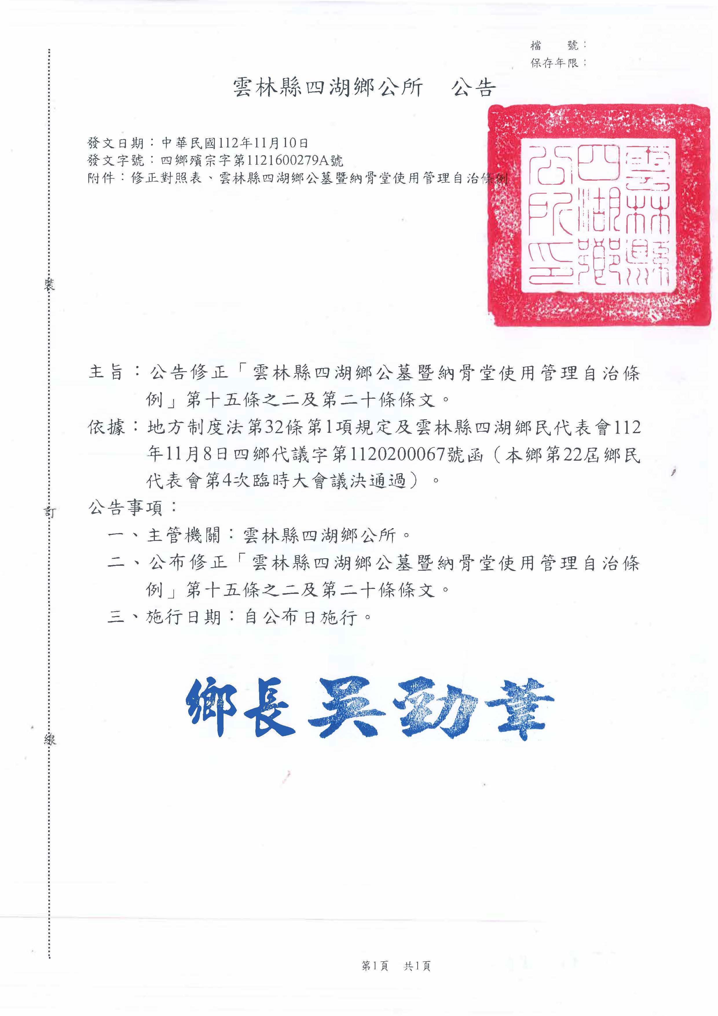 公告                                                                                                                                                                                                                                                           
