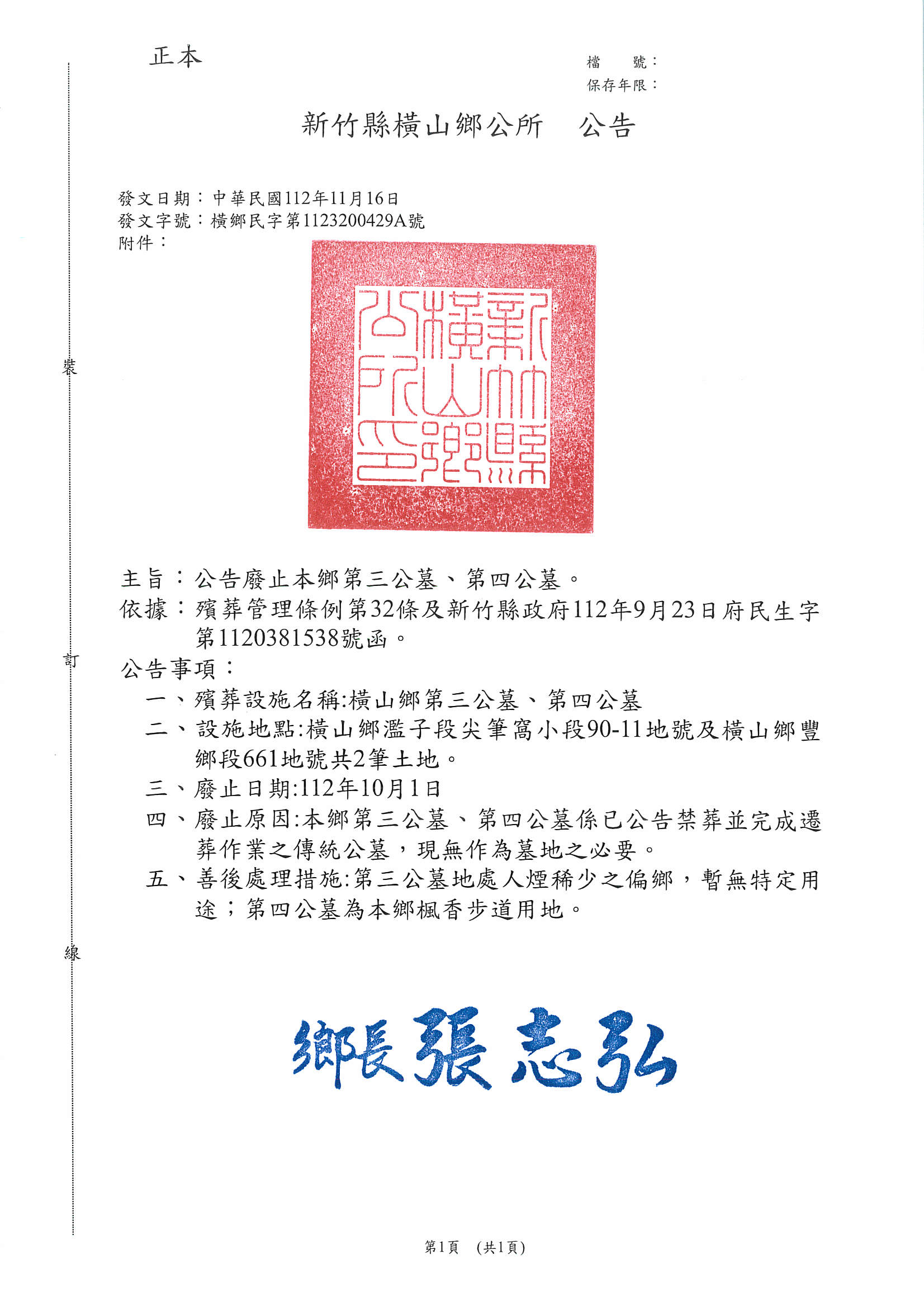 公告                                                                                                                                                                                                                                                           
