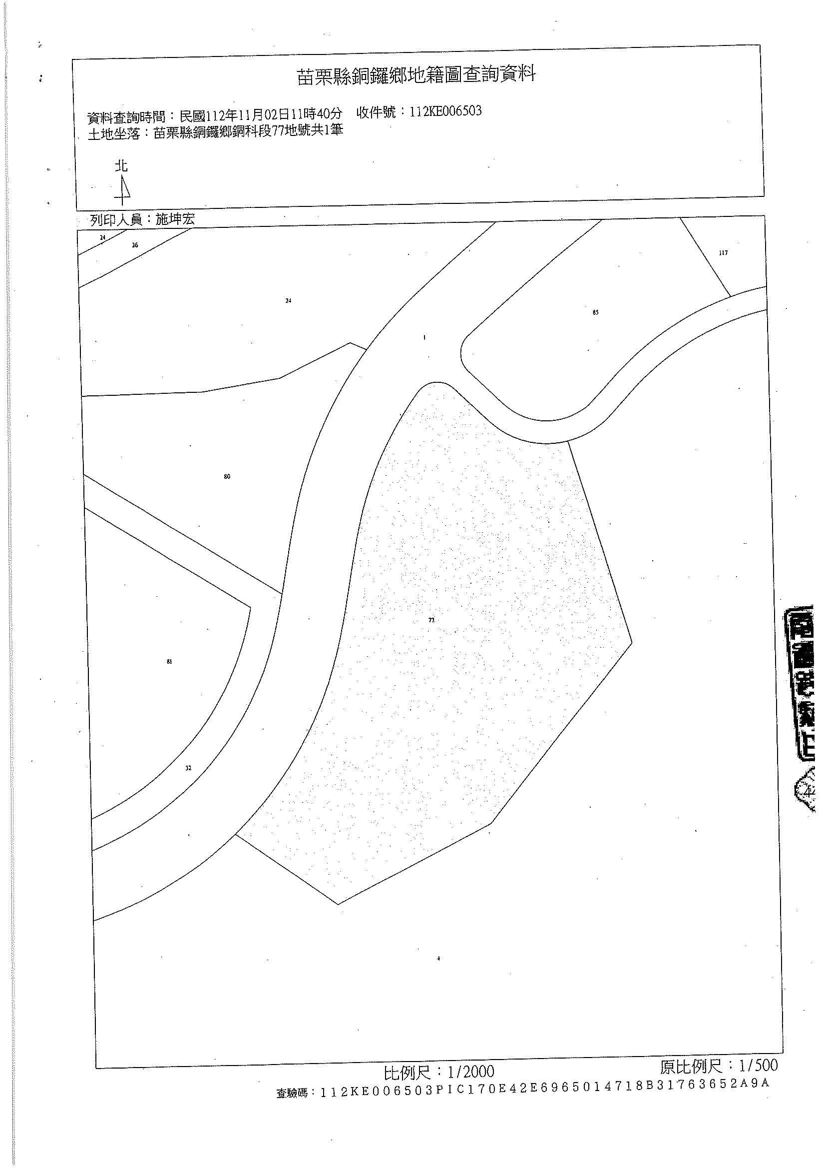 銅科公有地遷葬資料_頁面_3                                                                                                                                                                                                                                      