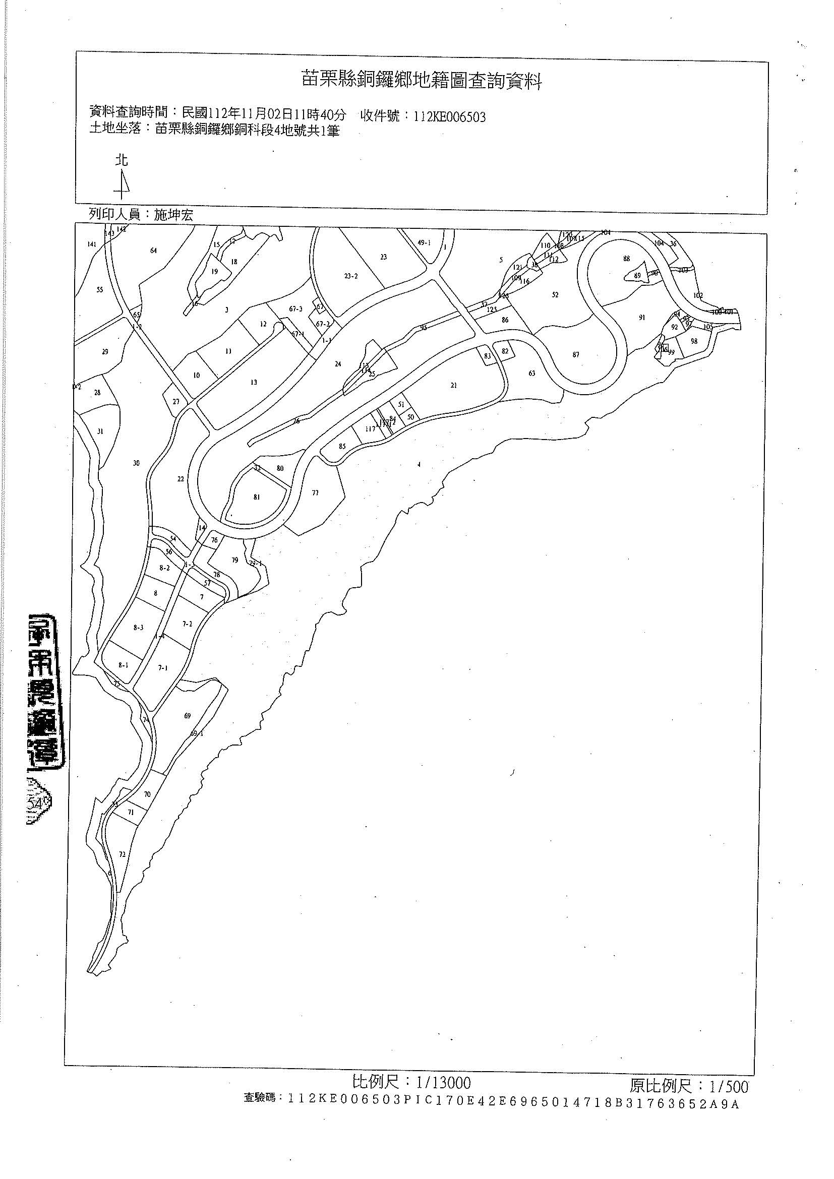 銅科公有地遷葬資料_頁面_4                                                                                                                                                                                                                                      