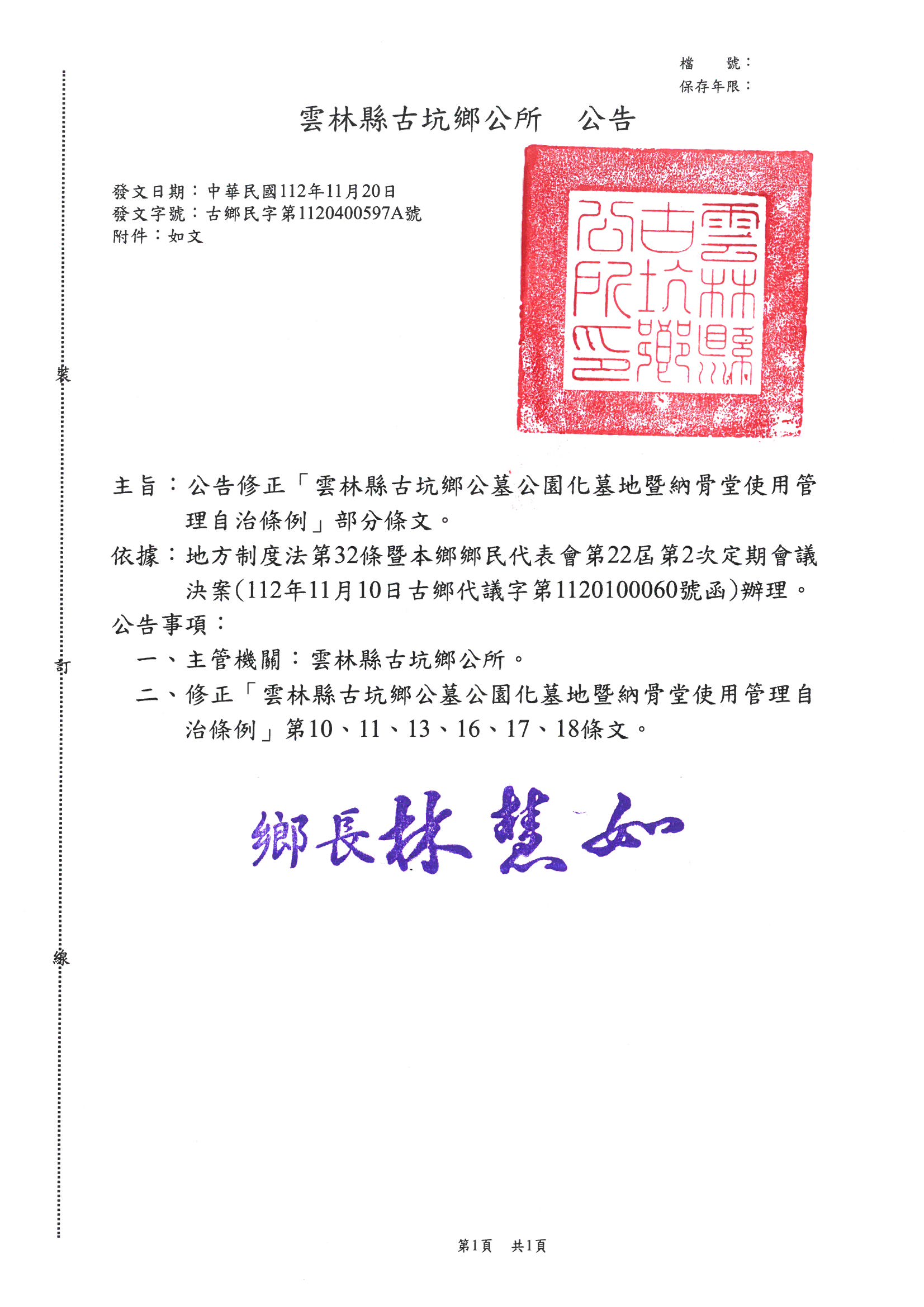 公告                                                                                                                                                                                                                                                           