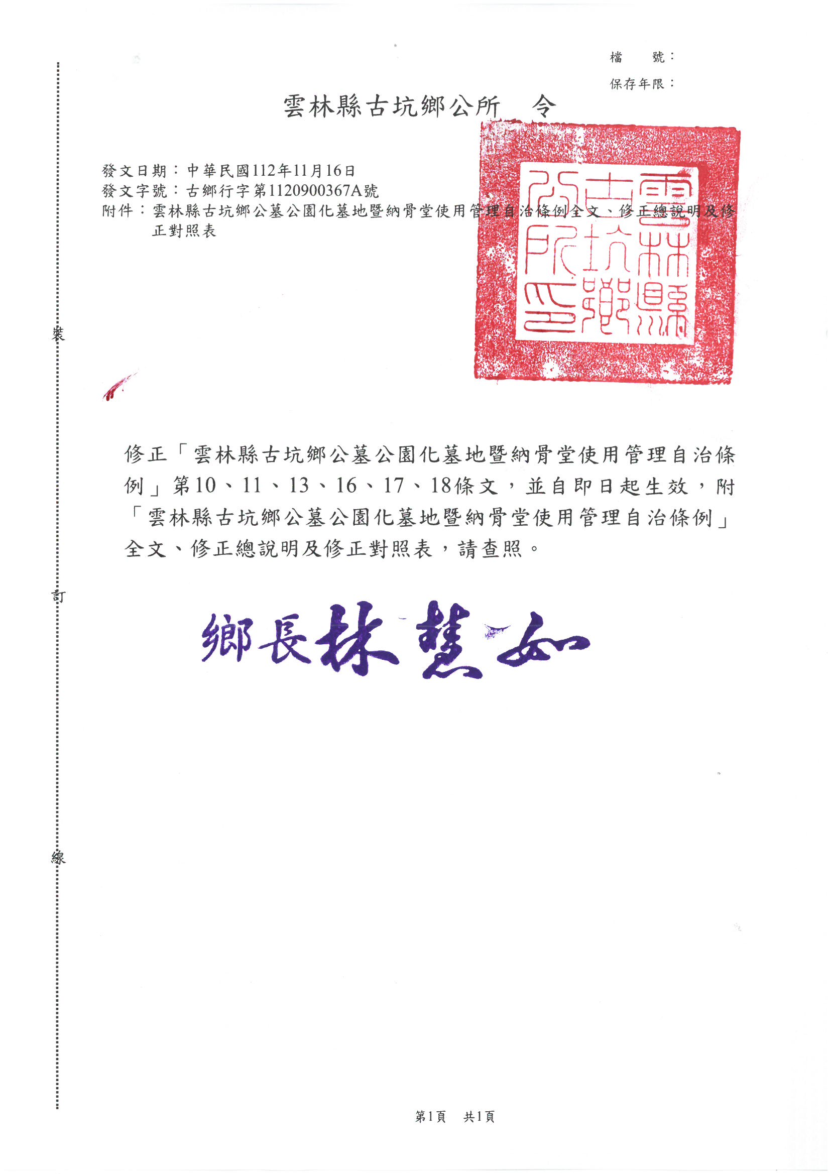 令                                                                                                                                                                                                                                                             