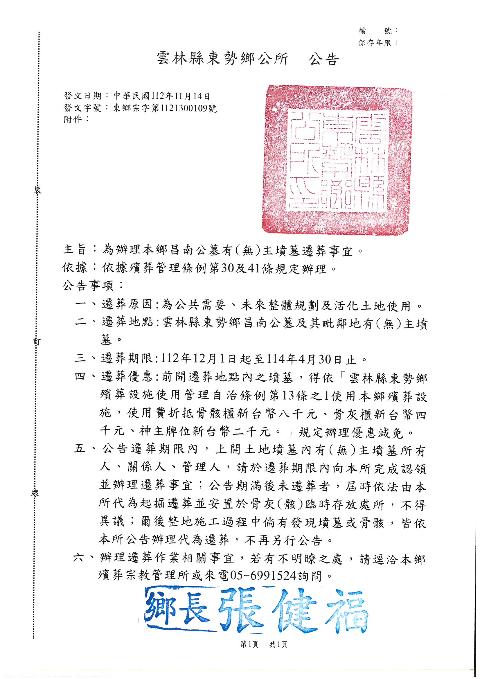 公告                                                                                                                                                                                                                                                           