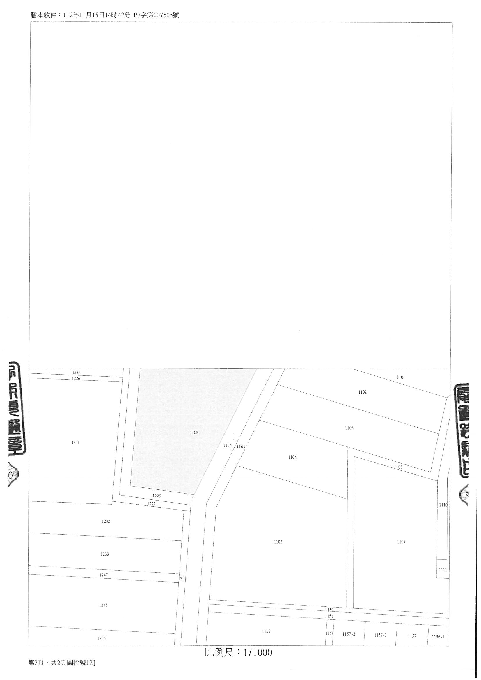  土地資料                                                                                                                                                                                                                                                      