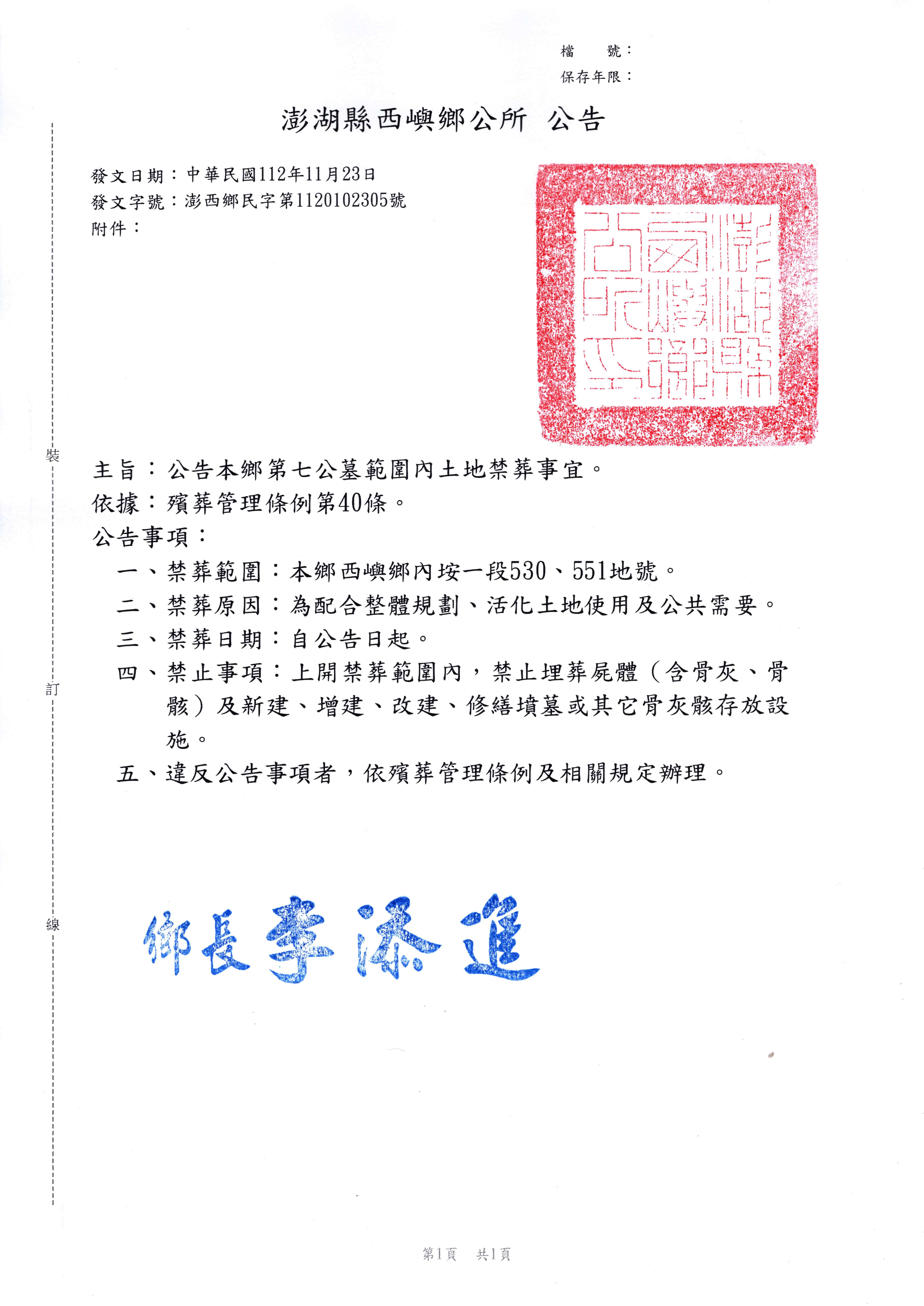 公告                                                                                                                                                                                                                                                           