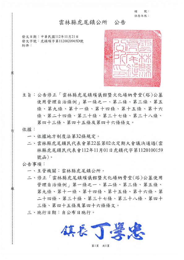 公告                                                                                                                                                                                                                                                           