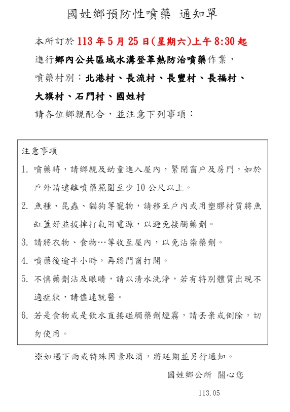 05.25通知單