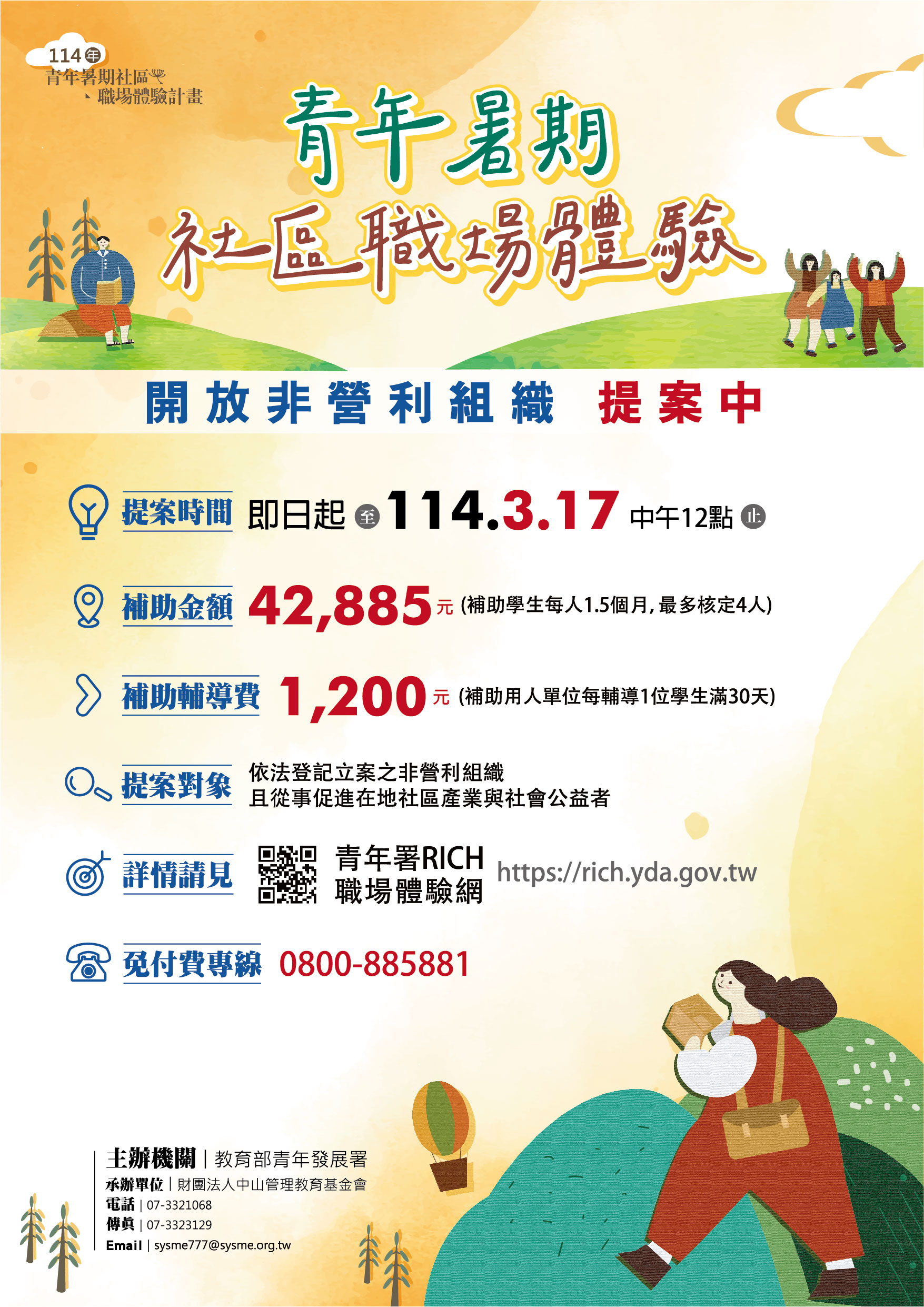 DM-社區職場體驗                                                                                                                                                                                                                                                