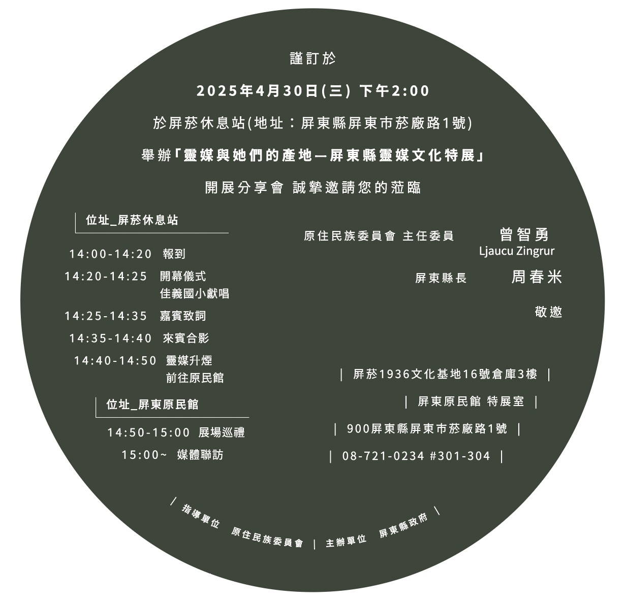 開展分享會邀請卡-2
