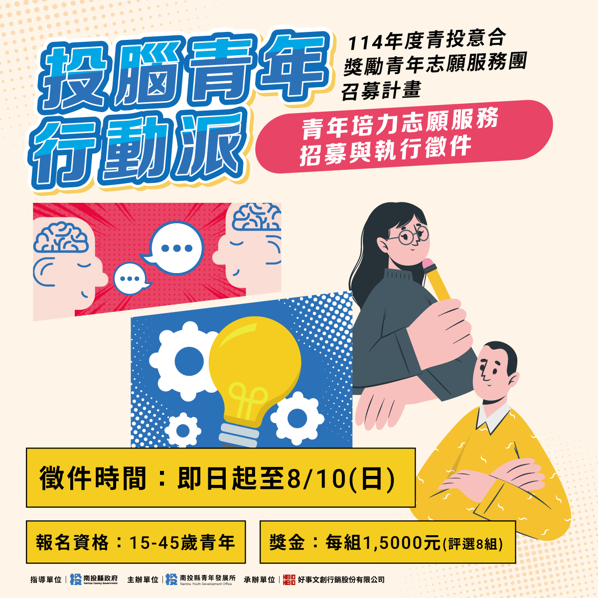 報名資格                                                                                                                                                                                                                                                       