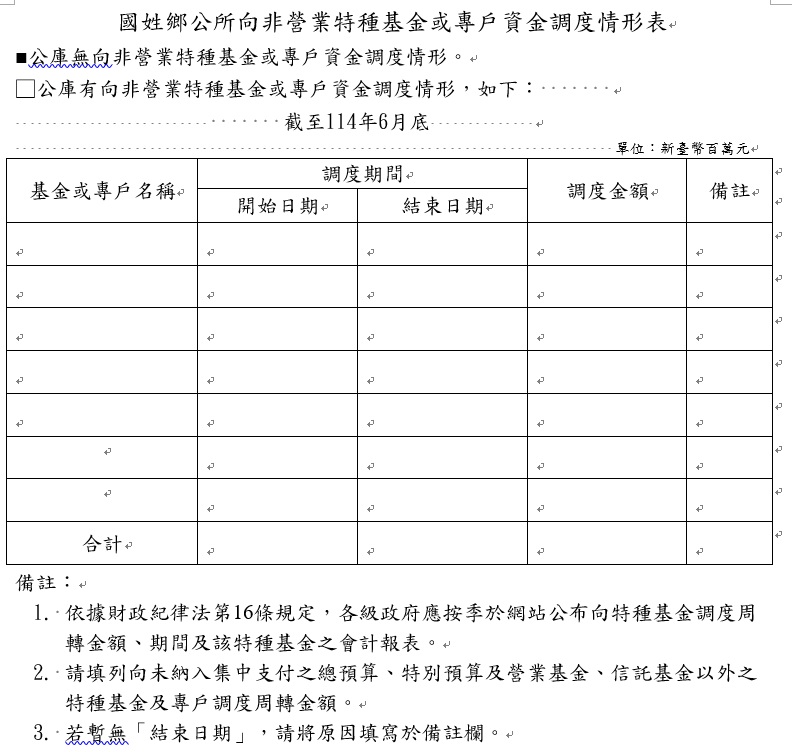 資金調度114-6                                                                                                                                                                                                                                                  