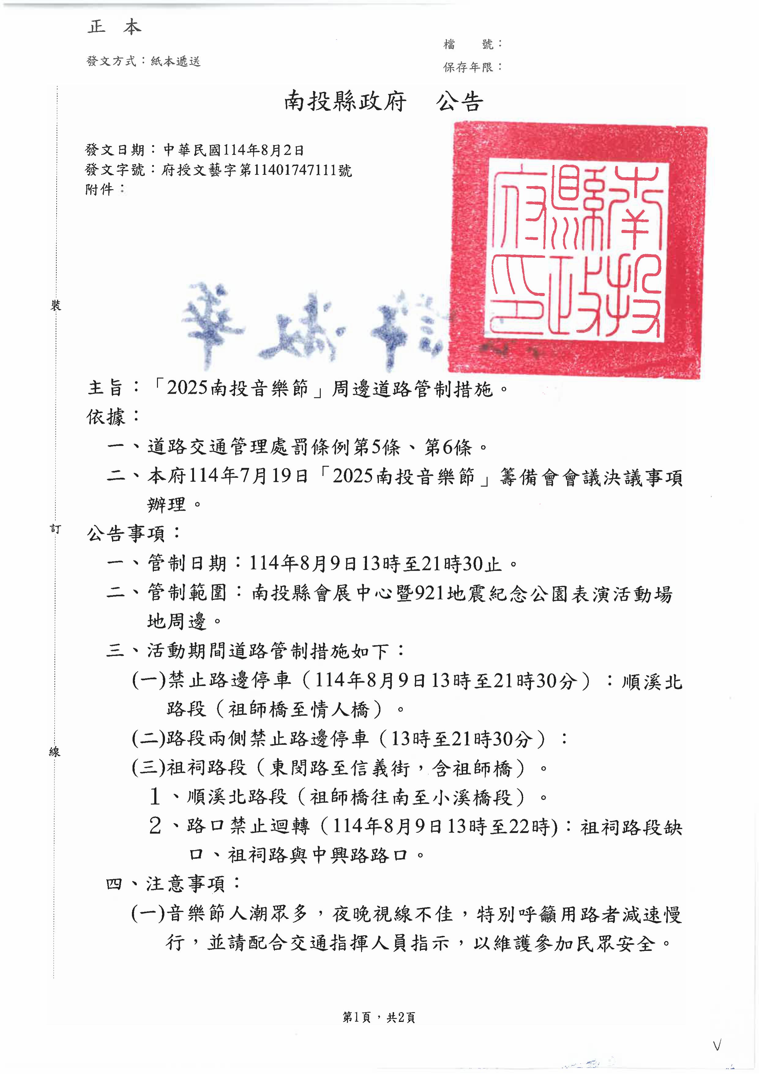 公告1                                                                                                                                                                                                                                                          