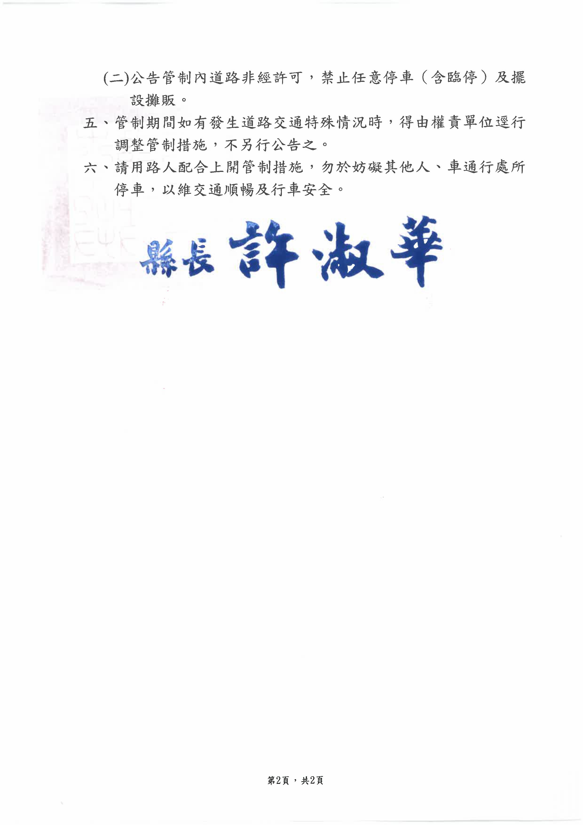 公告2                                                                                                                                                                                                                                                          
