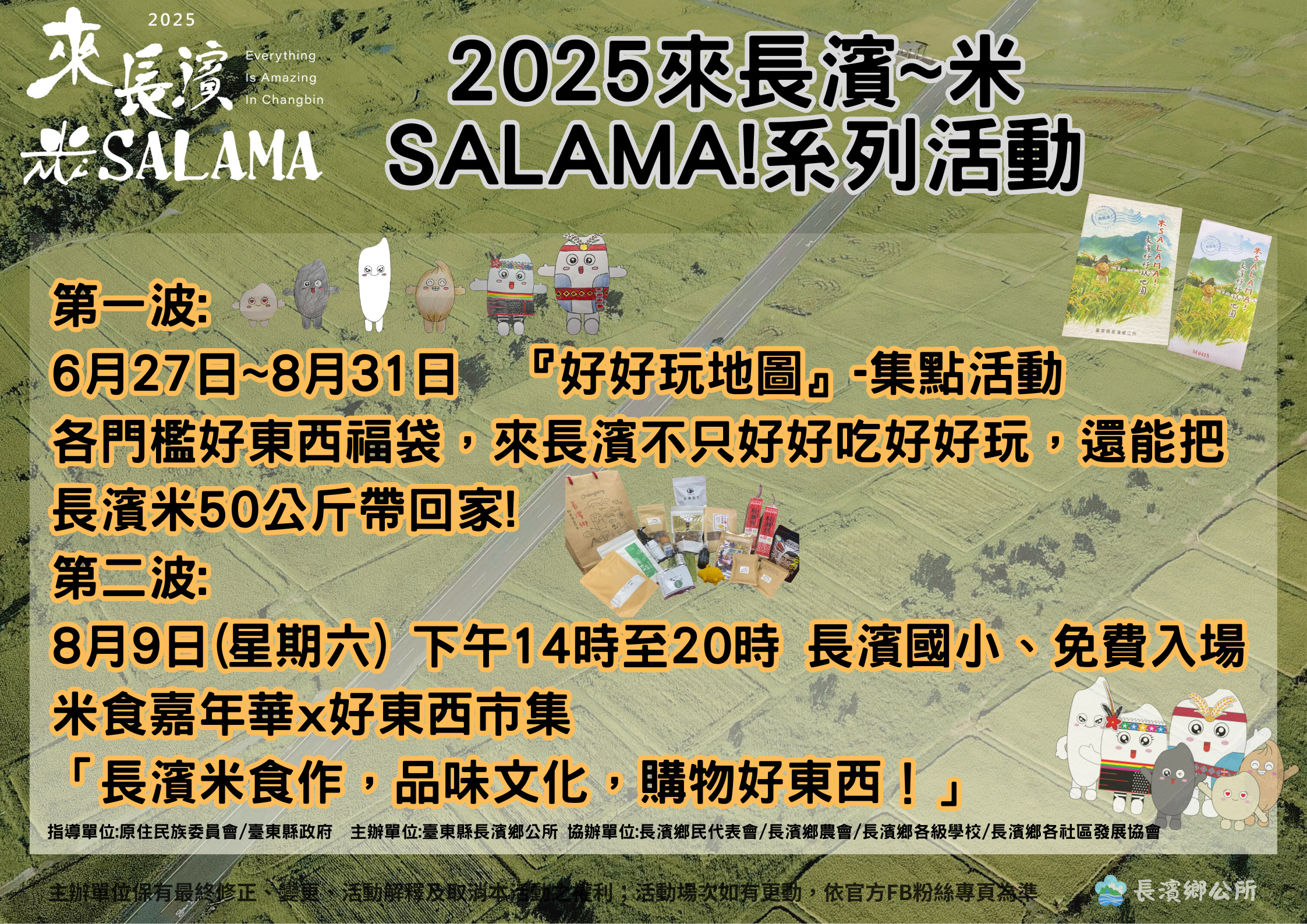 活動電子廣告                                                                                                                                                                                                                                                   
