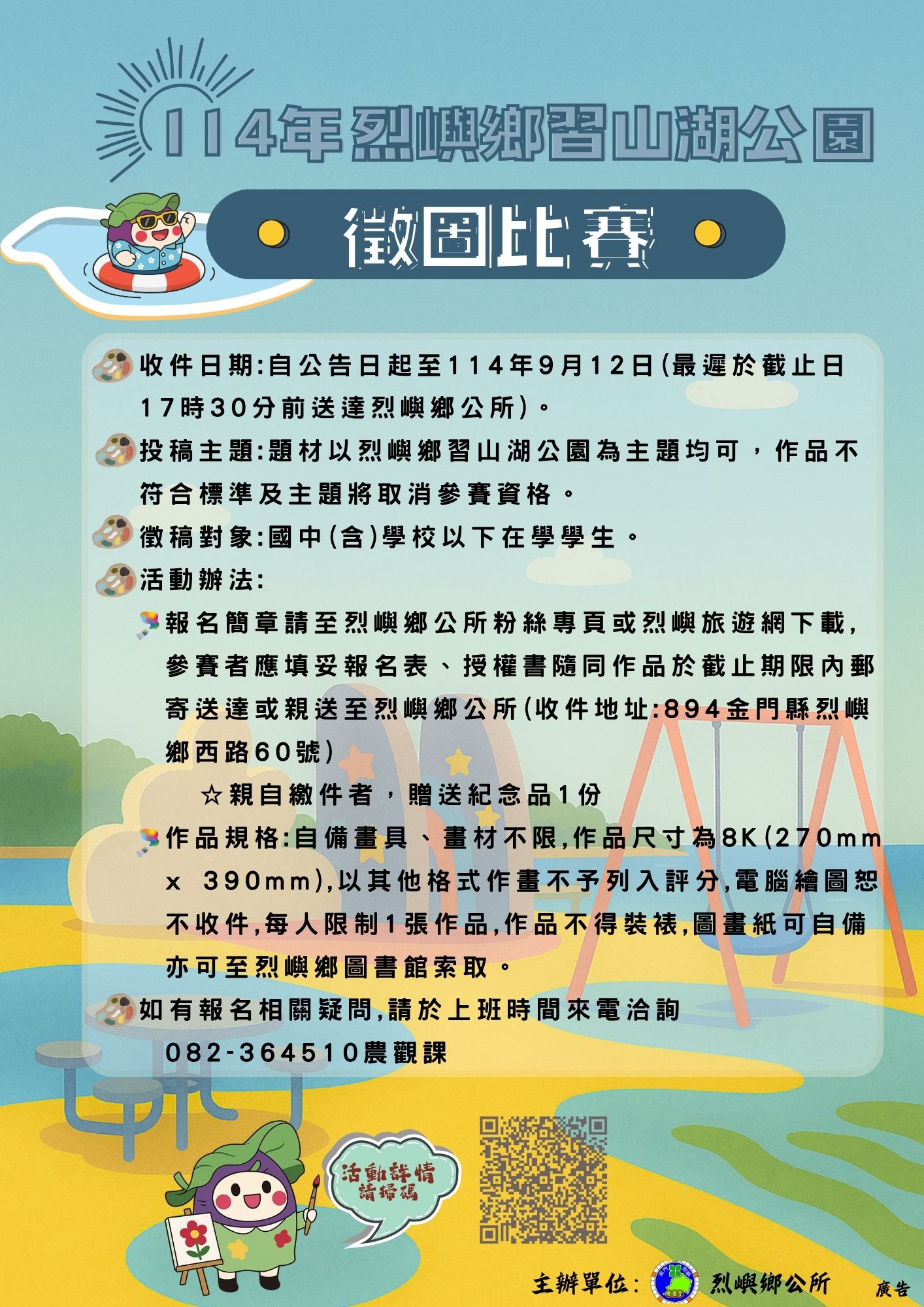 宣傳海報                                                                                                                                                                                                                                                       