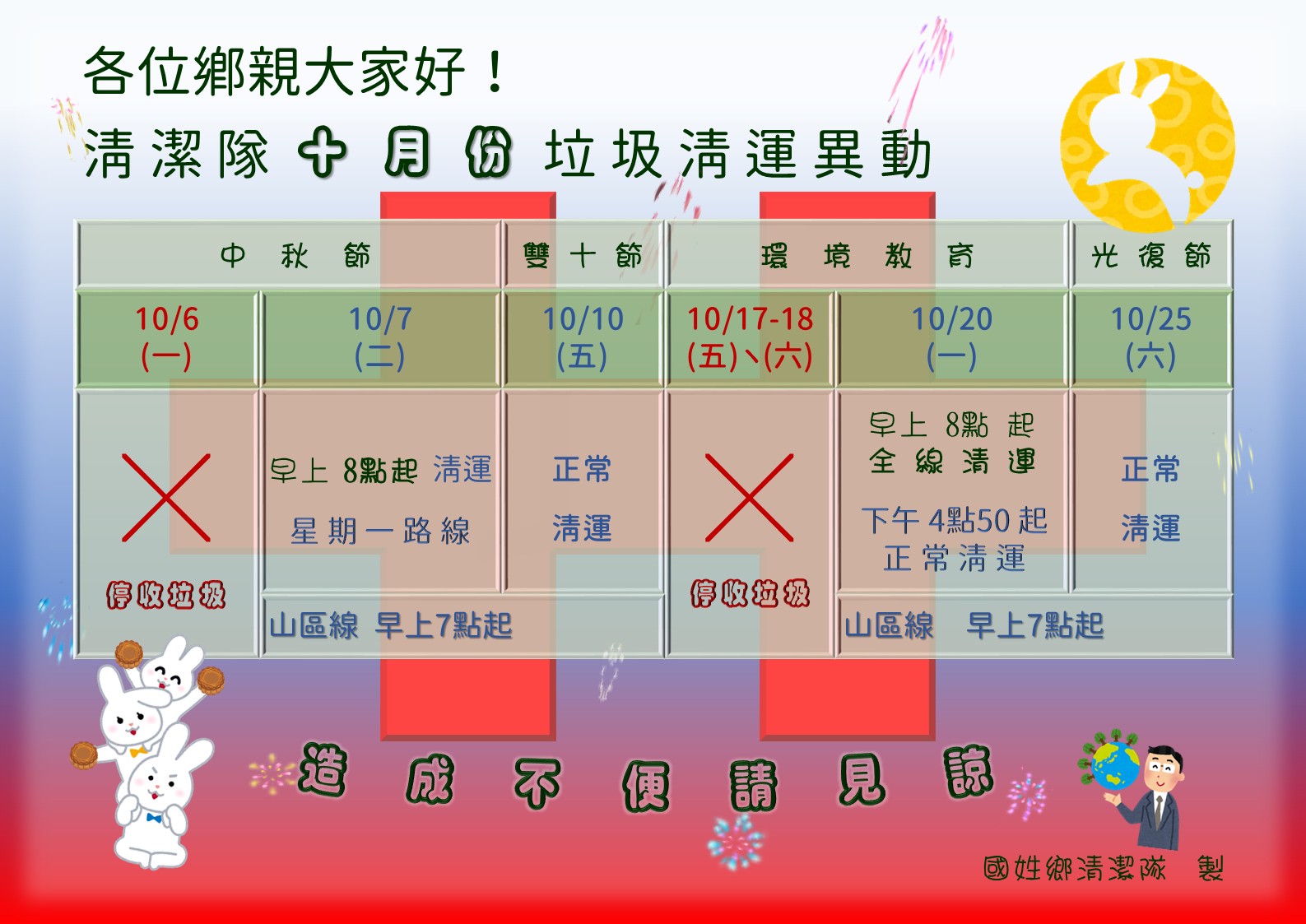 114年10月公告