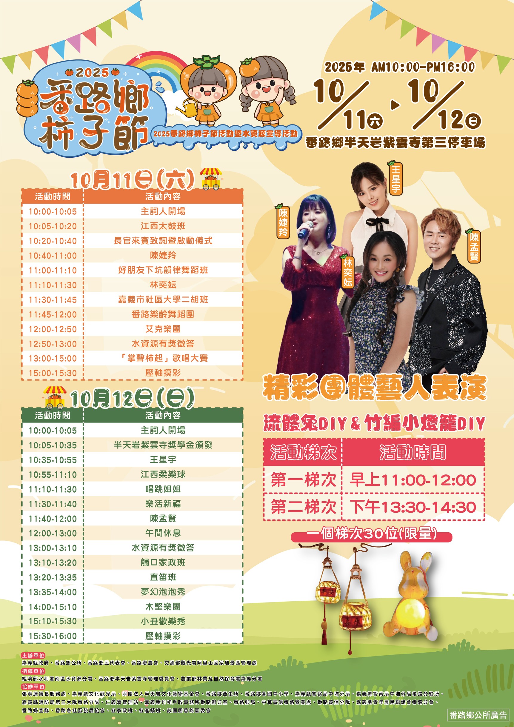 文宣電子檔一份