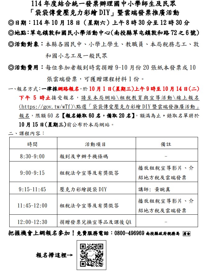 袋袋傳愛                                                                                                                                                                                                                                                       