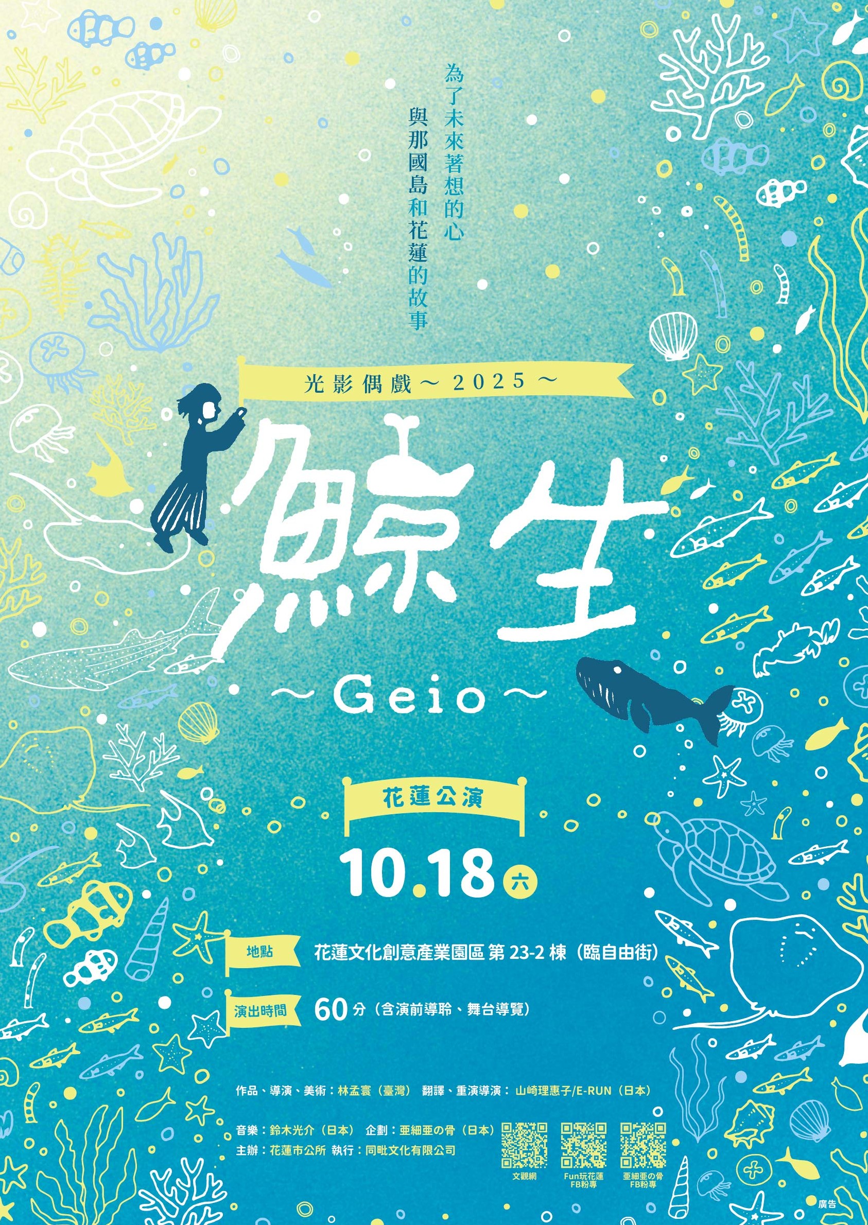 電子海報檔                                                                                                                                                                                                                                                     
