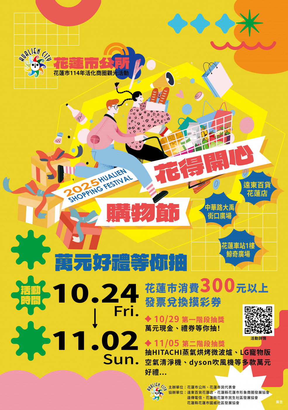 海報電子檔
