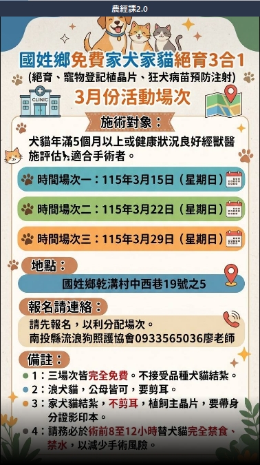 3月份活動場次                                                                                                                                                                                                                                                  
