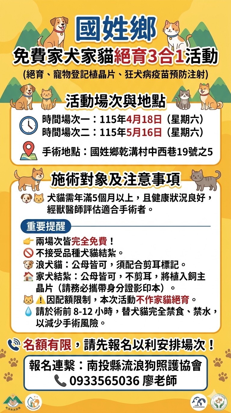 45月份活動場次                                                                                                                                                                                                                                                 