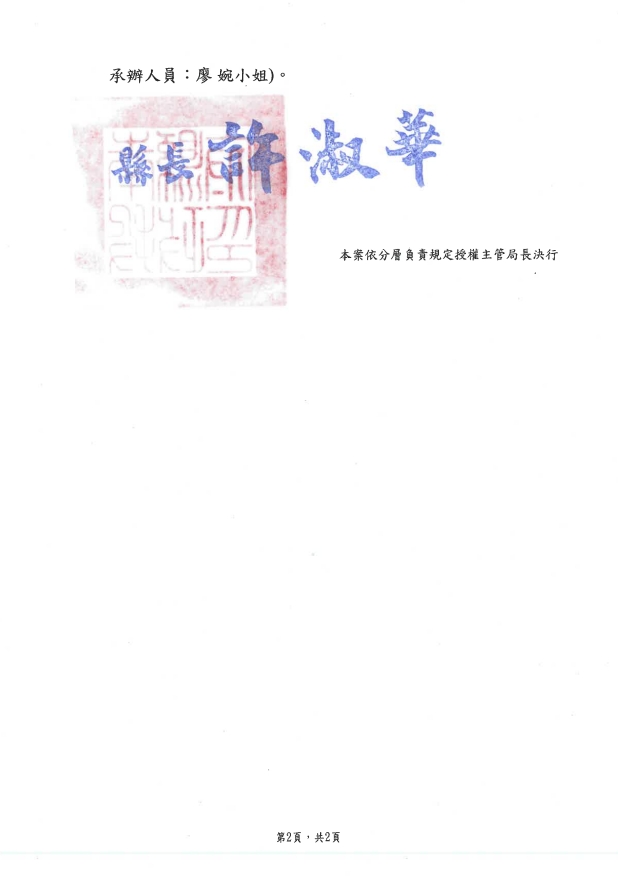 南投縣115年度民生煙霧燃燒管制計畫公告2                                                                                                                                                                                                                         