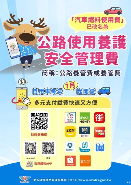 更名海報電子檔                                                                                                                                                                                                                                                 