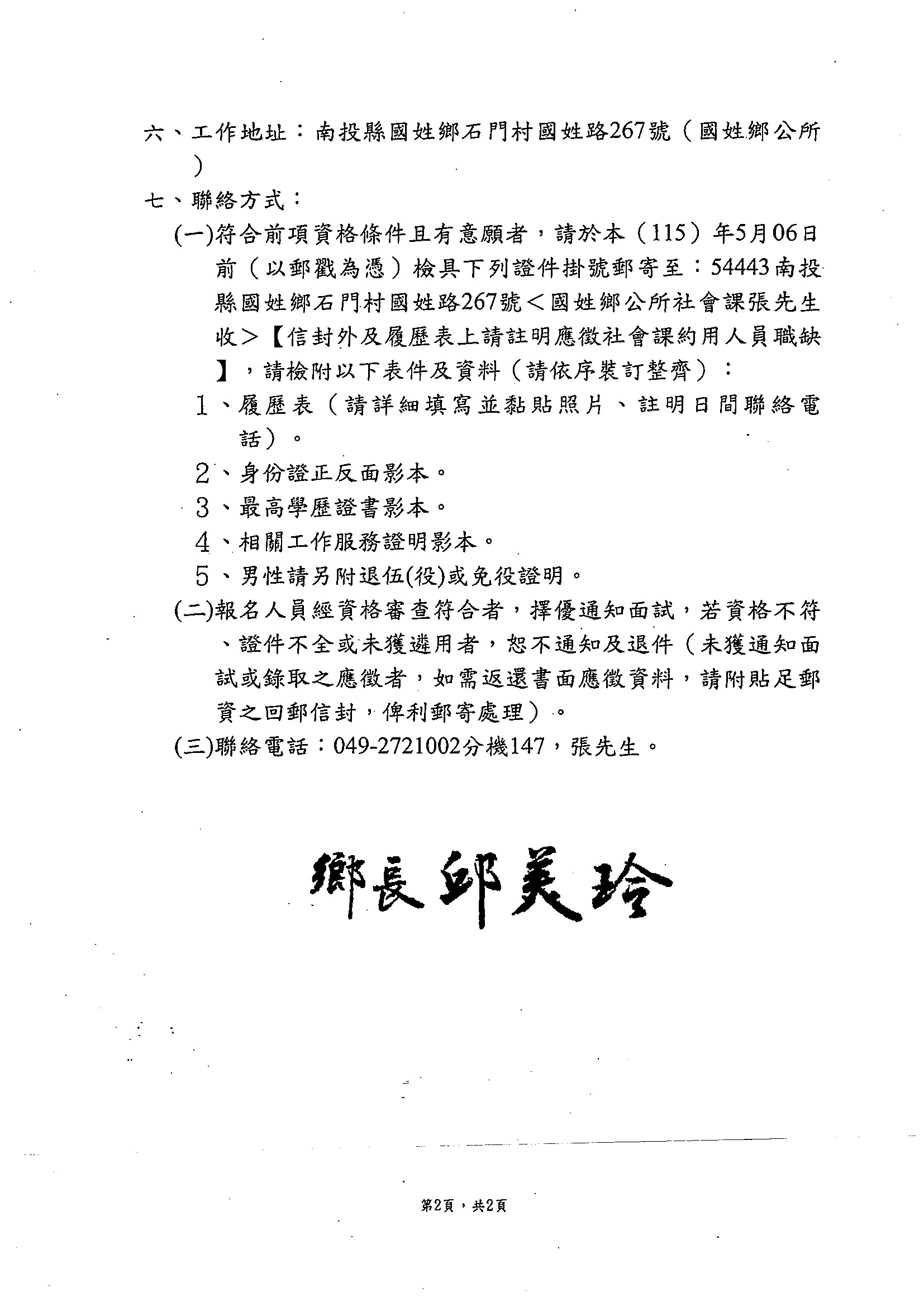 公告2                                                                                                                                                                                                                                                          