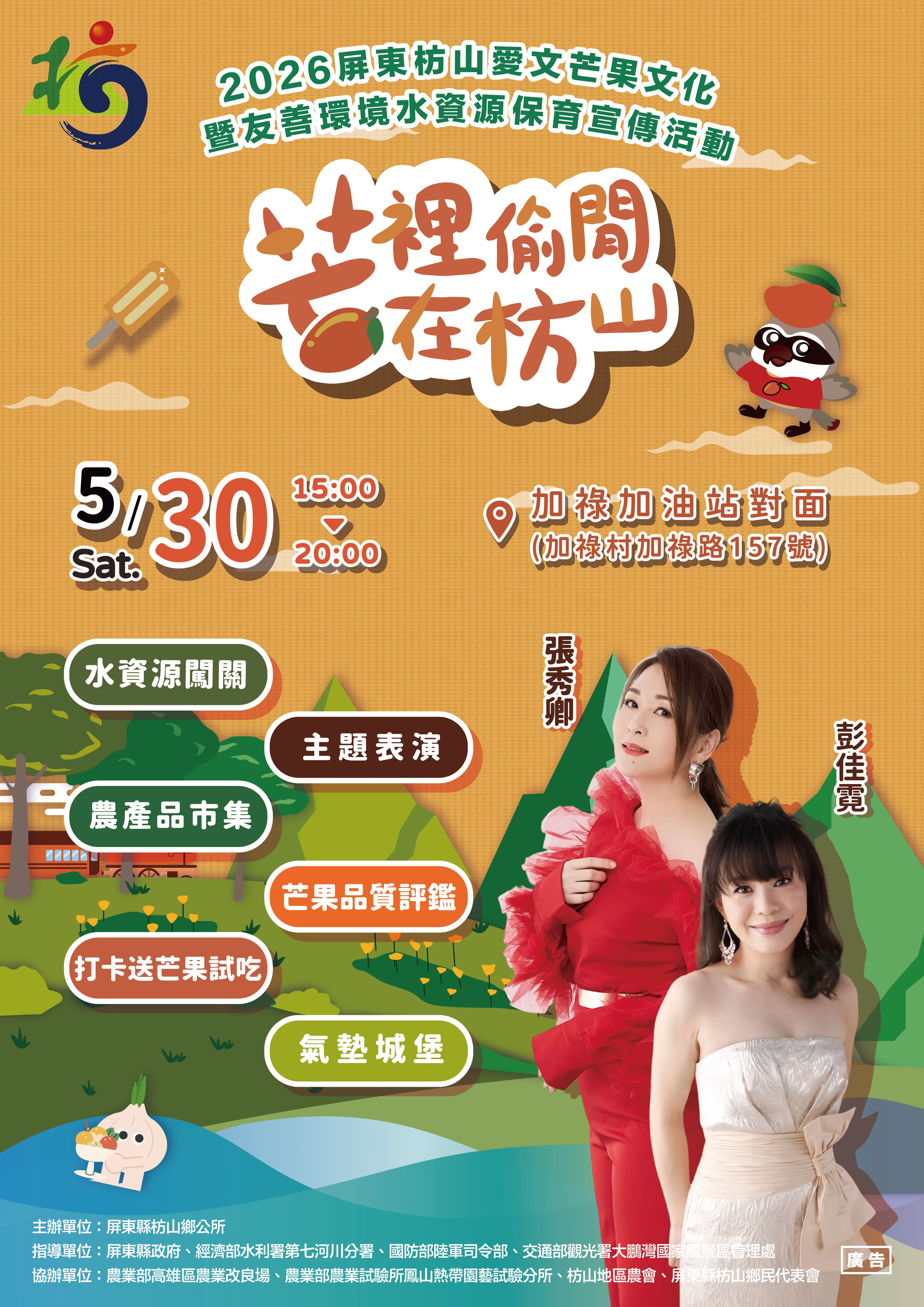 宣傳海報電子檔                                                                                                                                                                                                                                                 