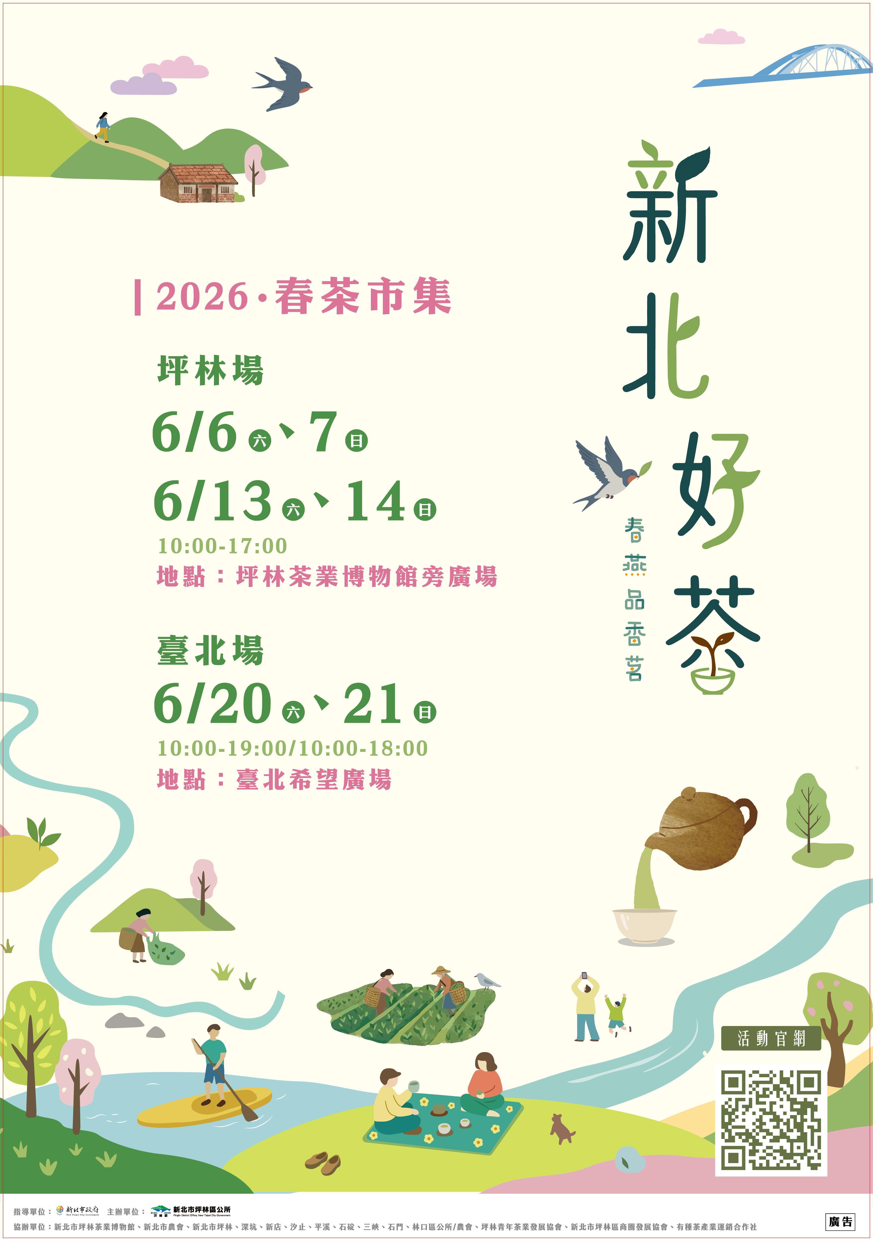 電子海報檔                                                                                                                                                                                                                                                     