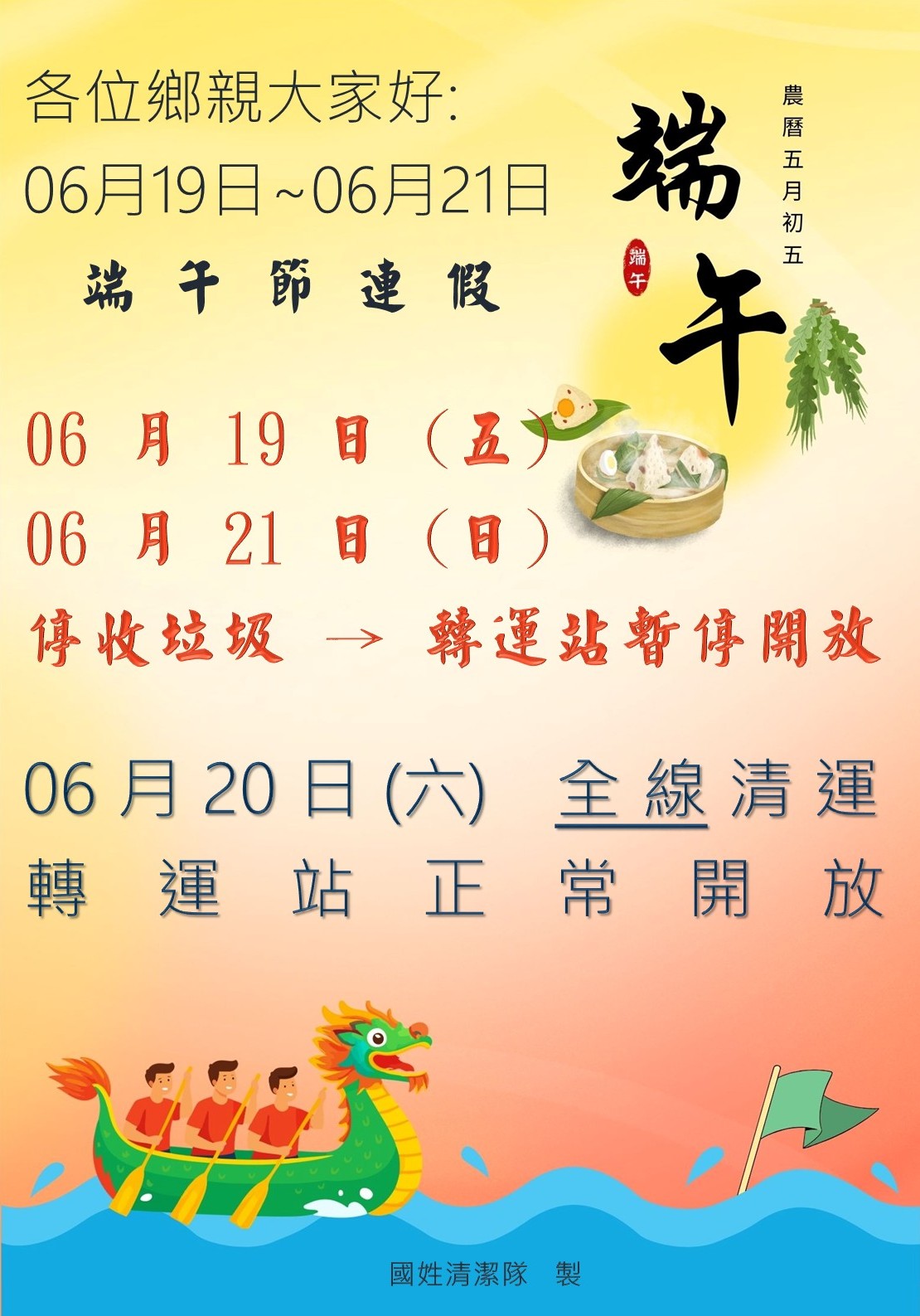 115端午節                                                                                                                                                                                                                                                      