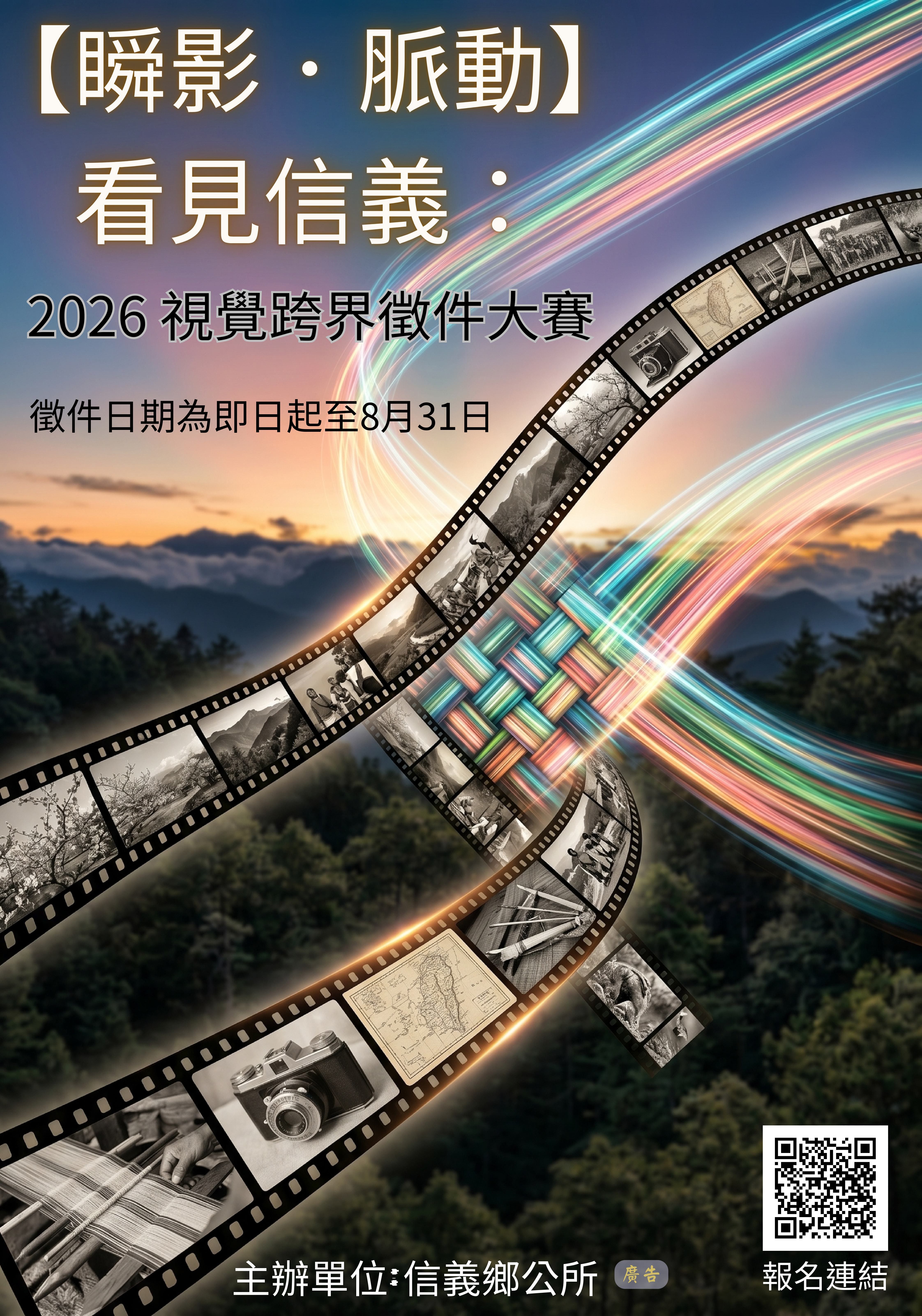 宣傳電子海報                                                                                                                                                                                                                                                   