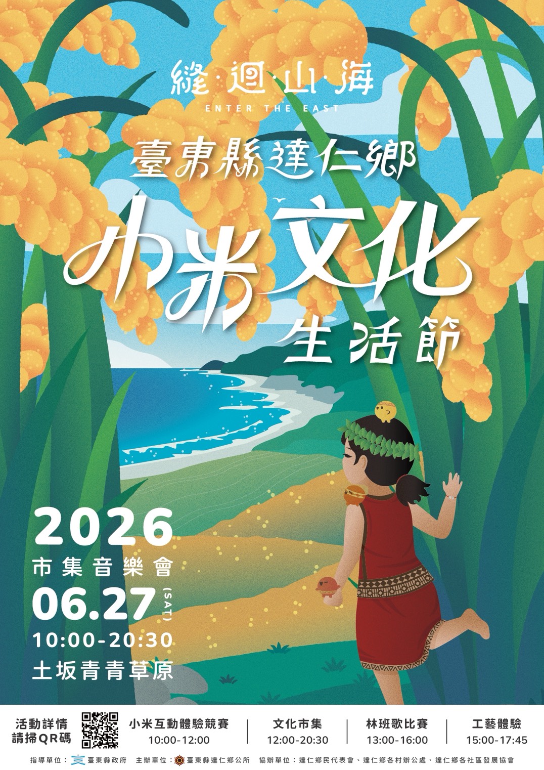 海報電子檔                                                                                                                                                                                                                                                     