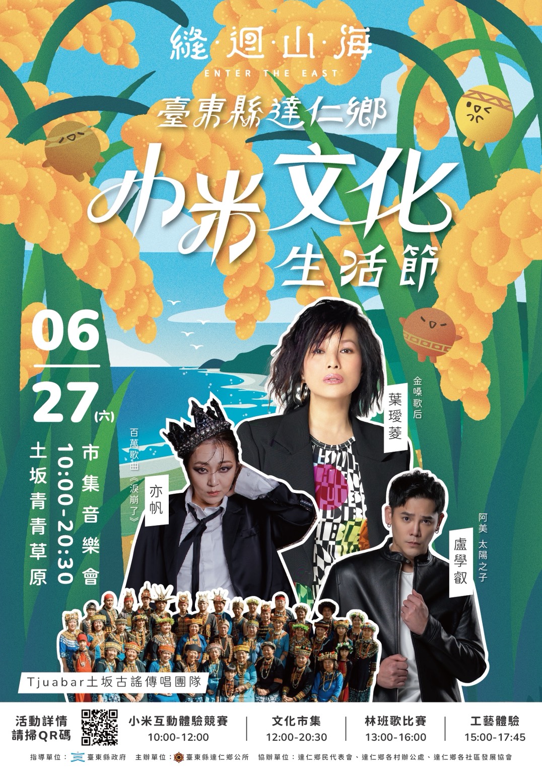 海報電子檔                                                                                                                                                                                                                                                     