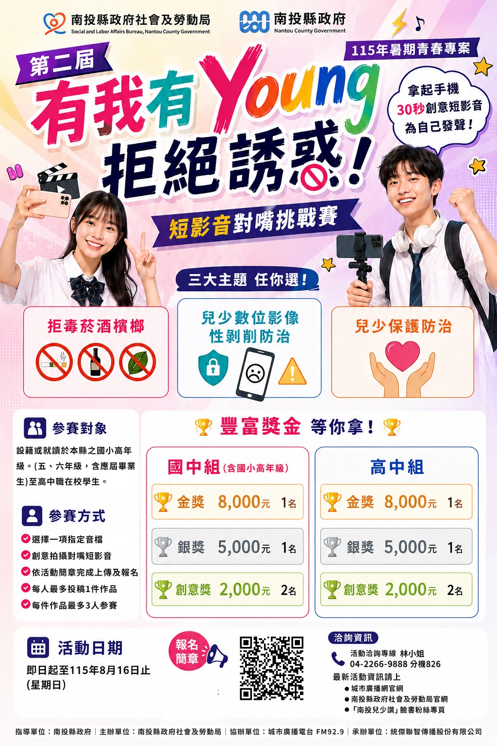 有我有Young，拒絕誘惑！                                                                                                                                                                                                                                        