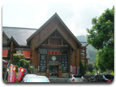 南投縣炭雕藝術博物館外觀