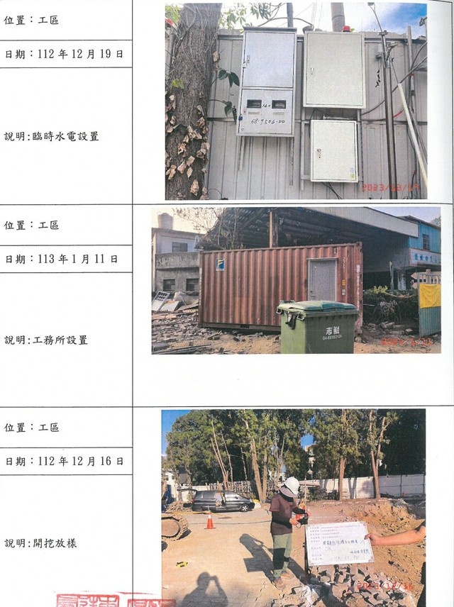 工程進度2