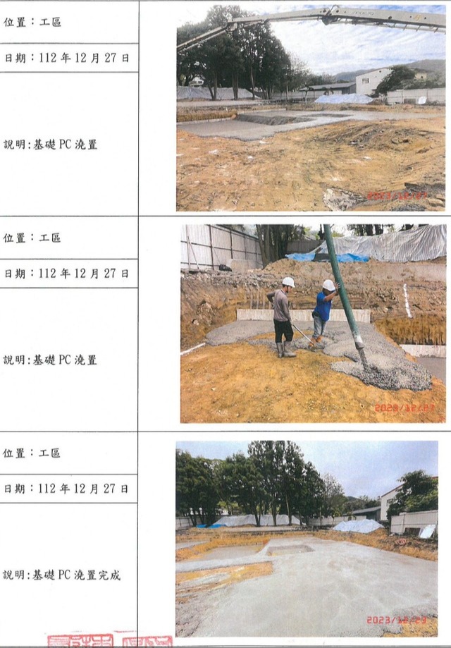 工程進度5